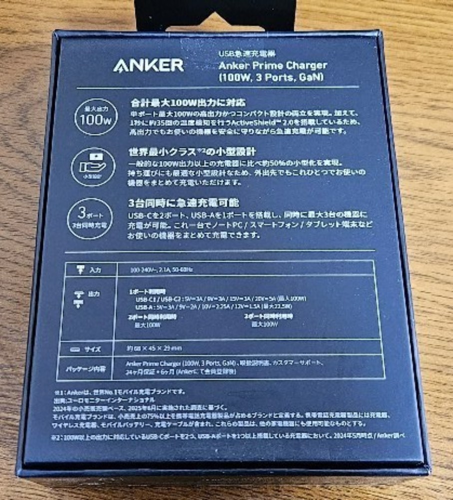 一応書いてある通りだと結構小さい製品らしい