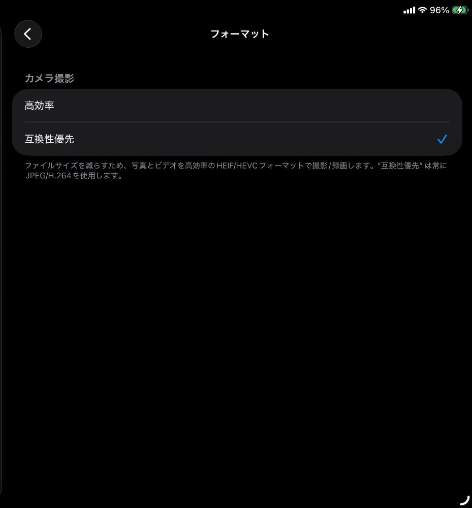 設定画面