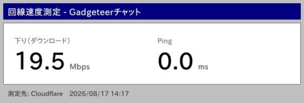 Pingが0の珍画像