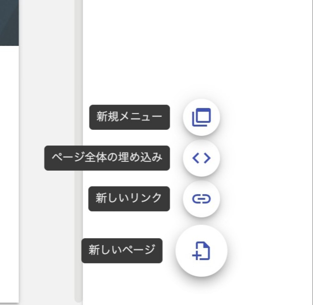 画面右下のやつ押すと出てくる