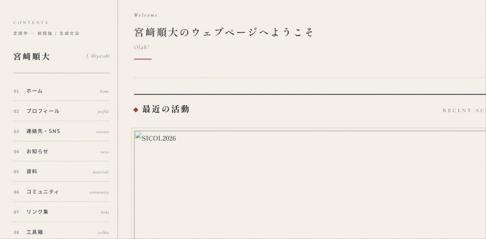 GitHubから読み込むので，低速な環境だと文字は読み込めても画像が読み込めないこともしばしば。