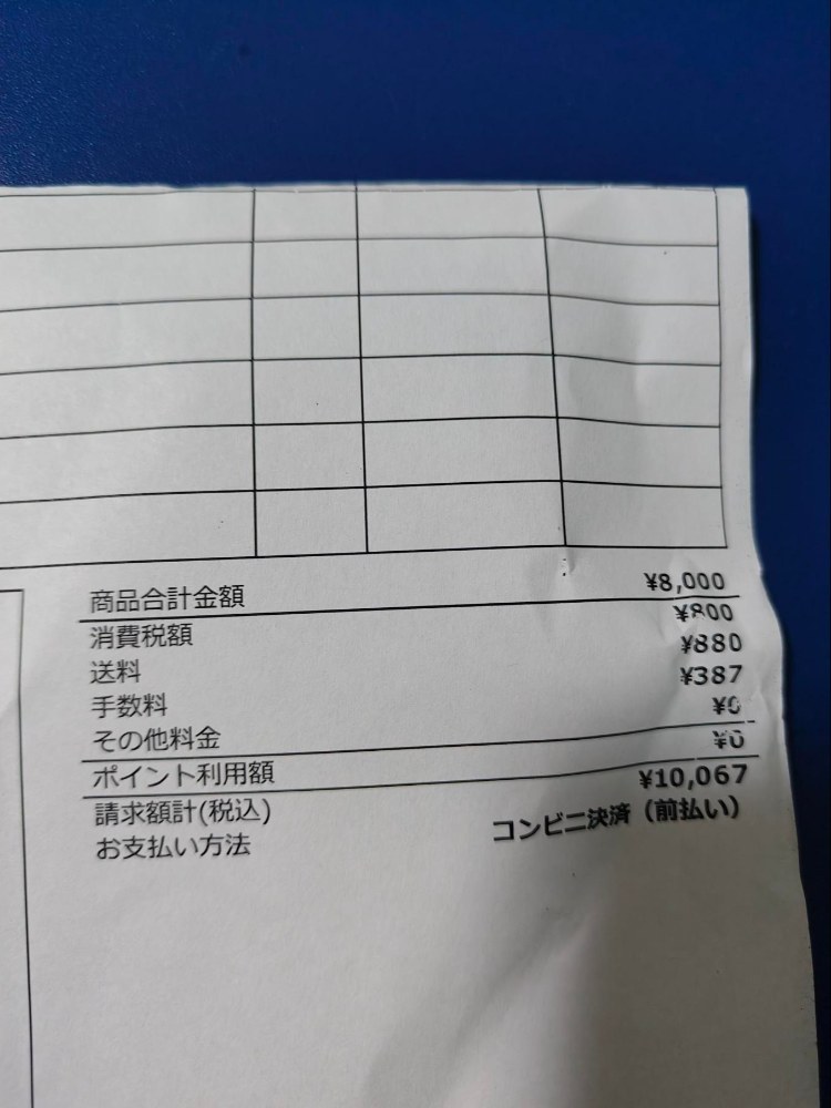 高いざます。