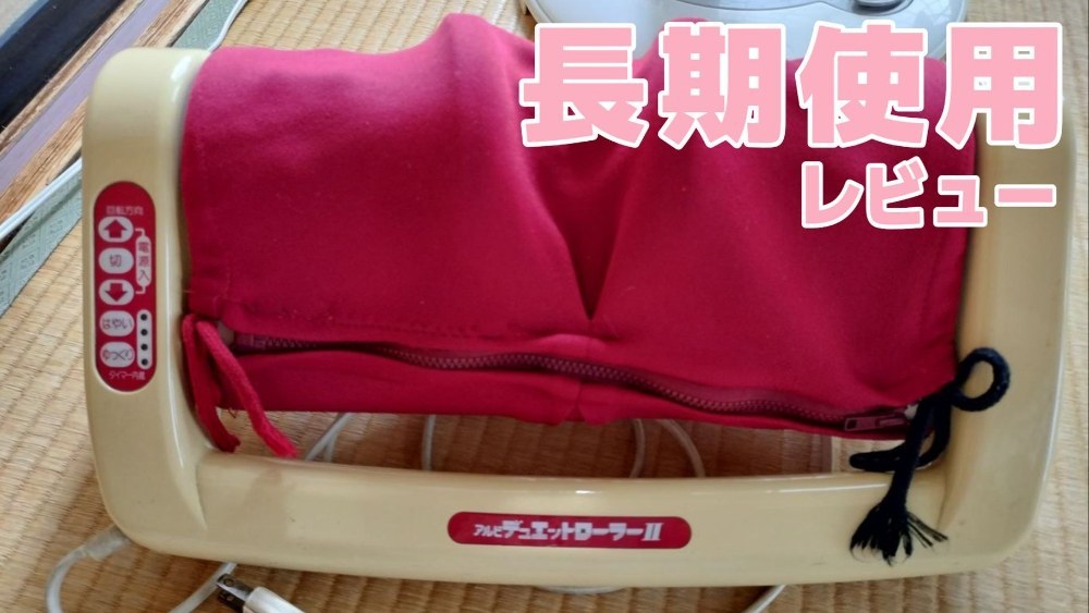 まさに長期