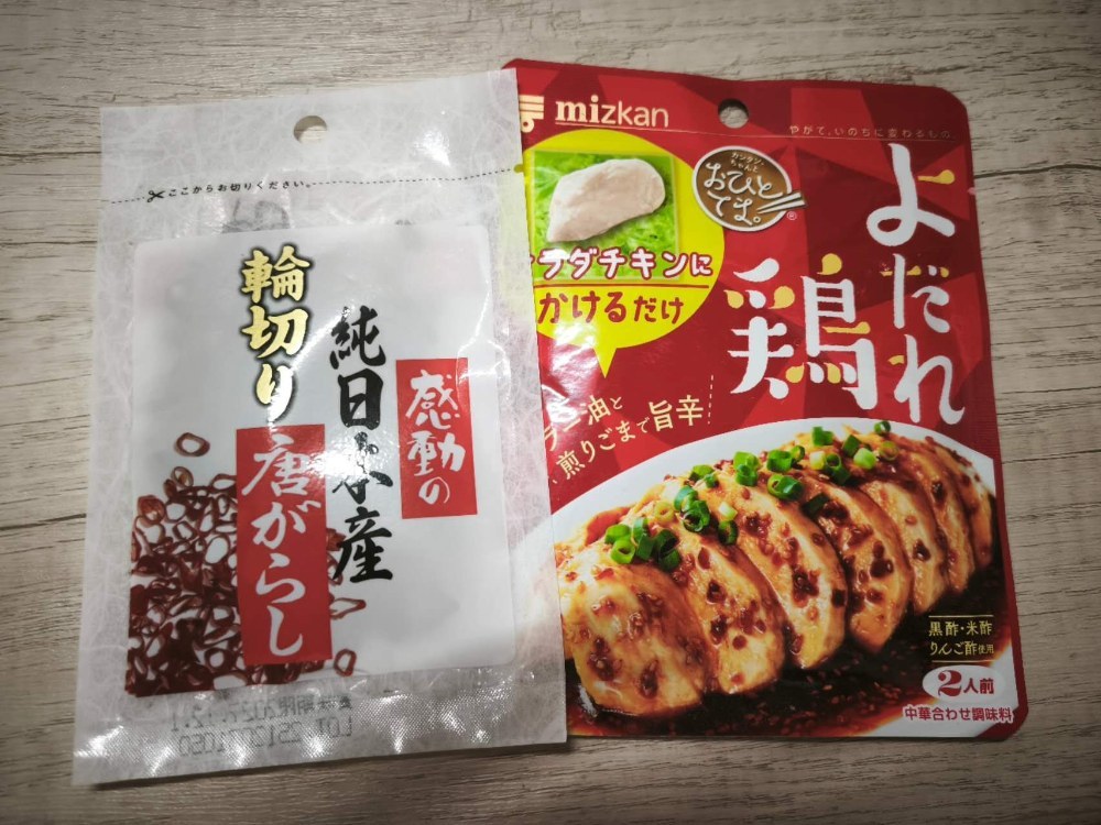 唐辛子は苦手かも，調味料のストックとしておきます。