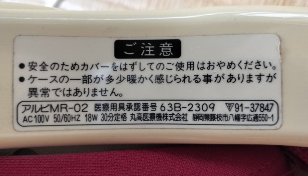 銘板。「63B」は昭和63年(1988年)に承認されたという意味らしいです。38年前？