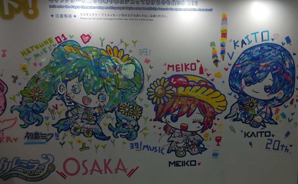 マステdeアート