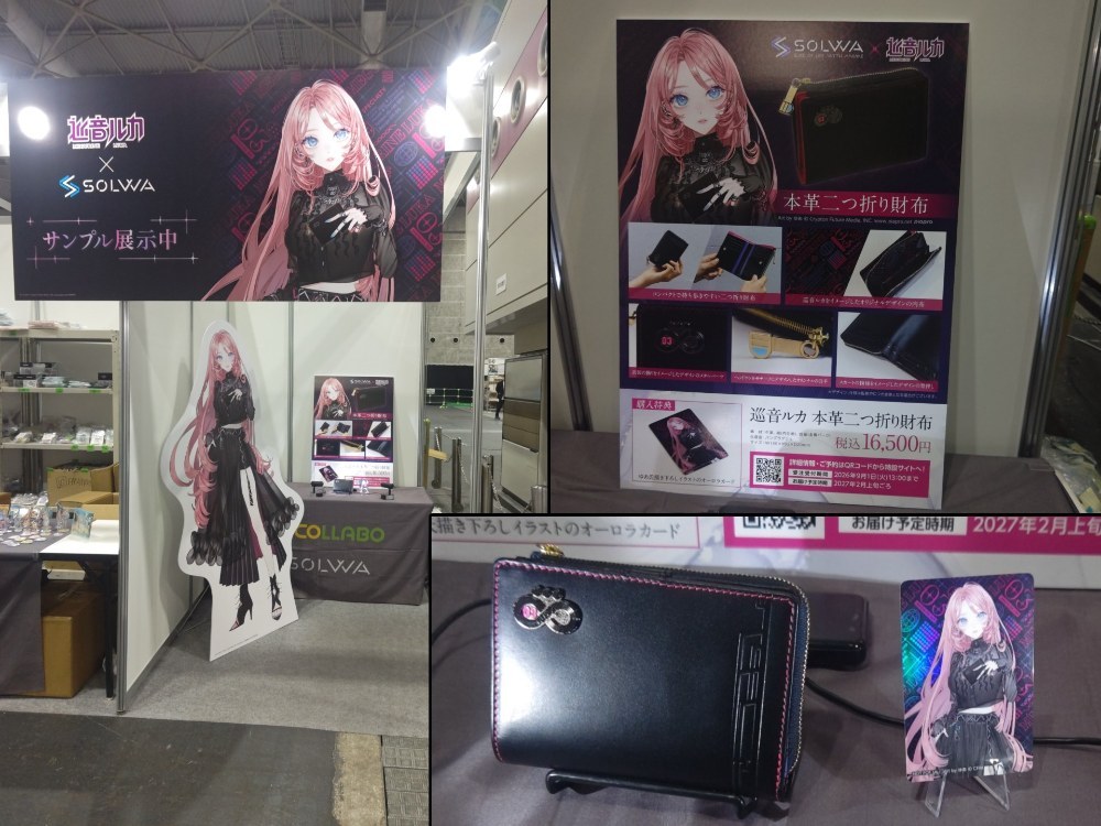 財布