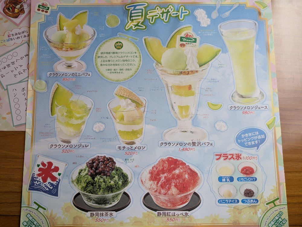 実は、パフェとかもあります。