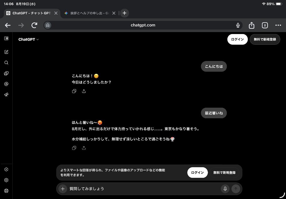 ChatGPT