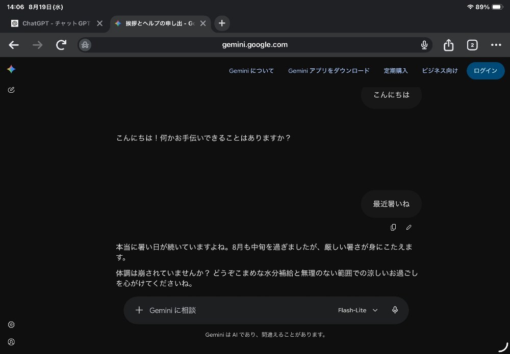 Gemini