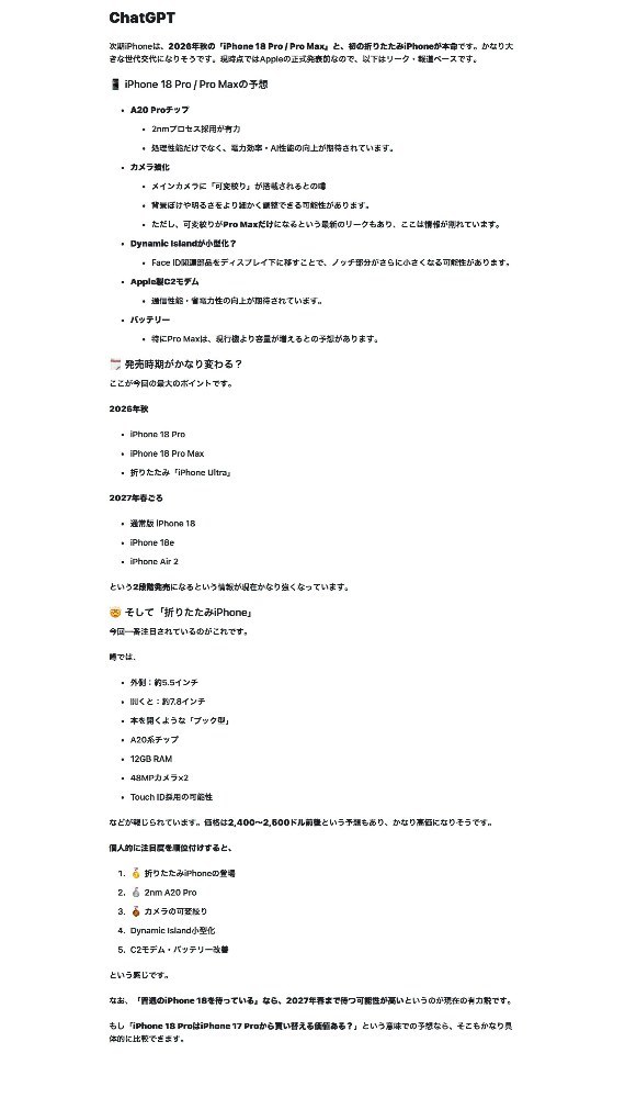 ChatGPT