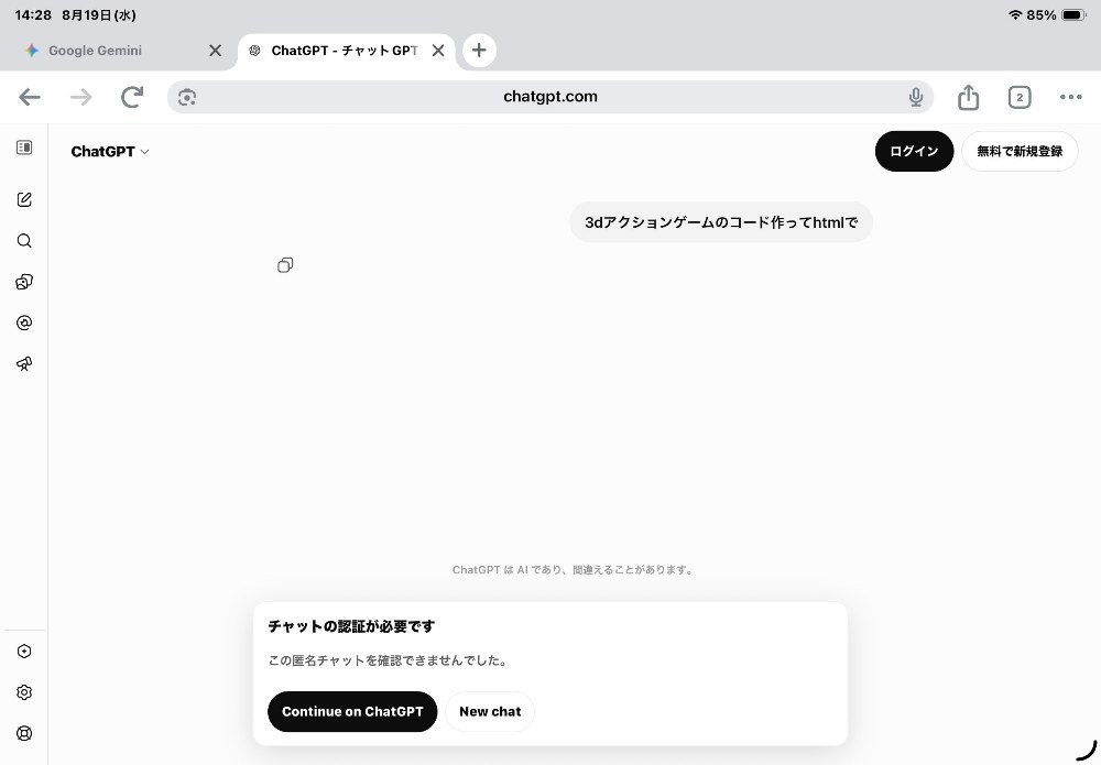 ChatGPT