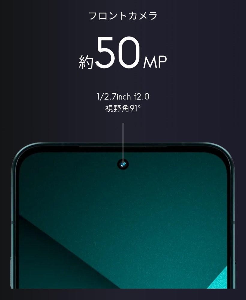 フロントカメラ