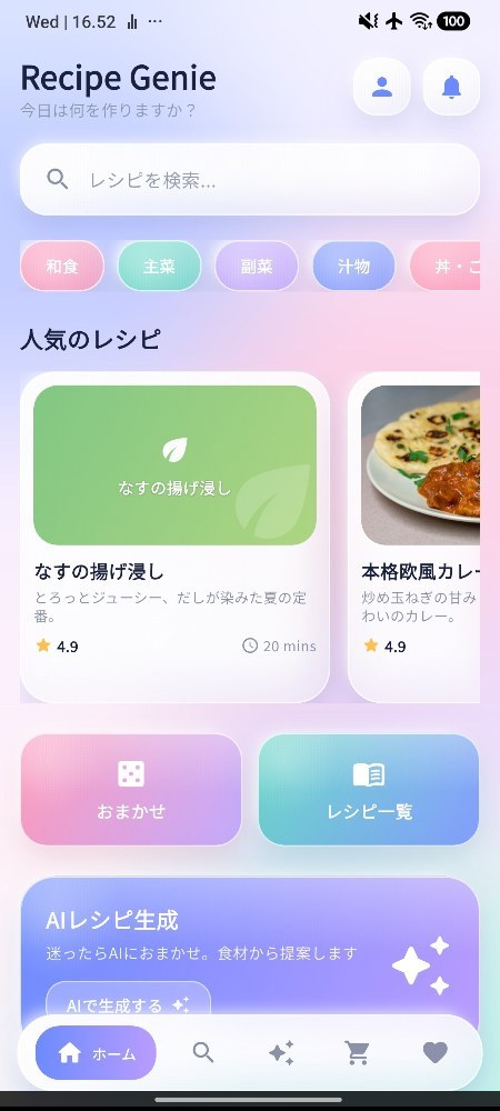 Recipe Genie
