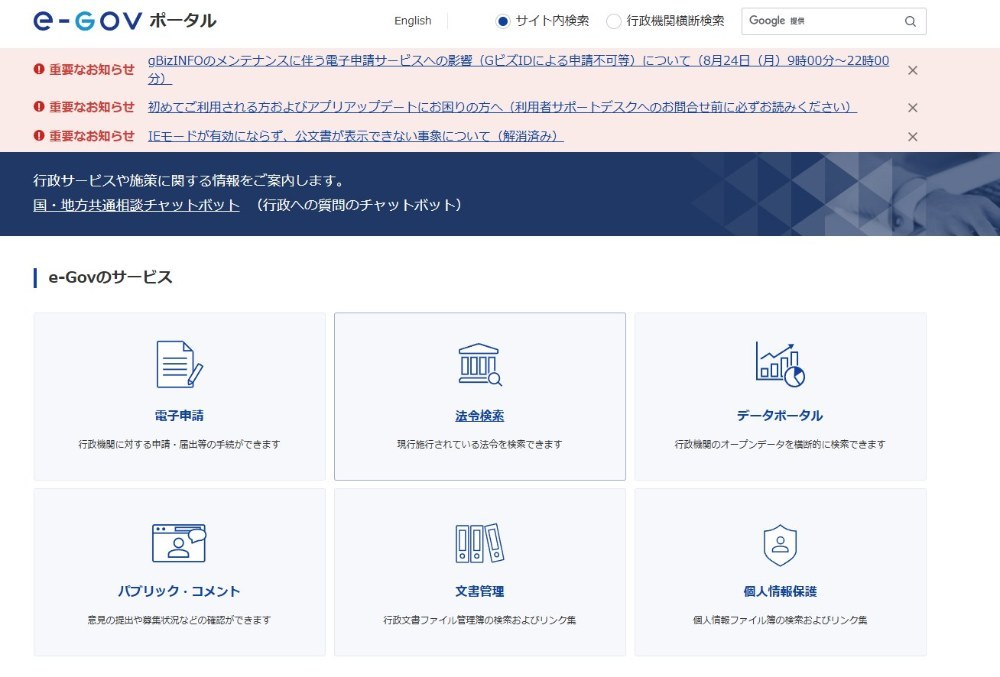 e-eov公式サイトより