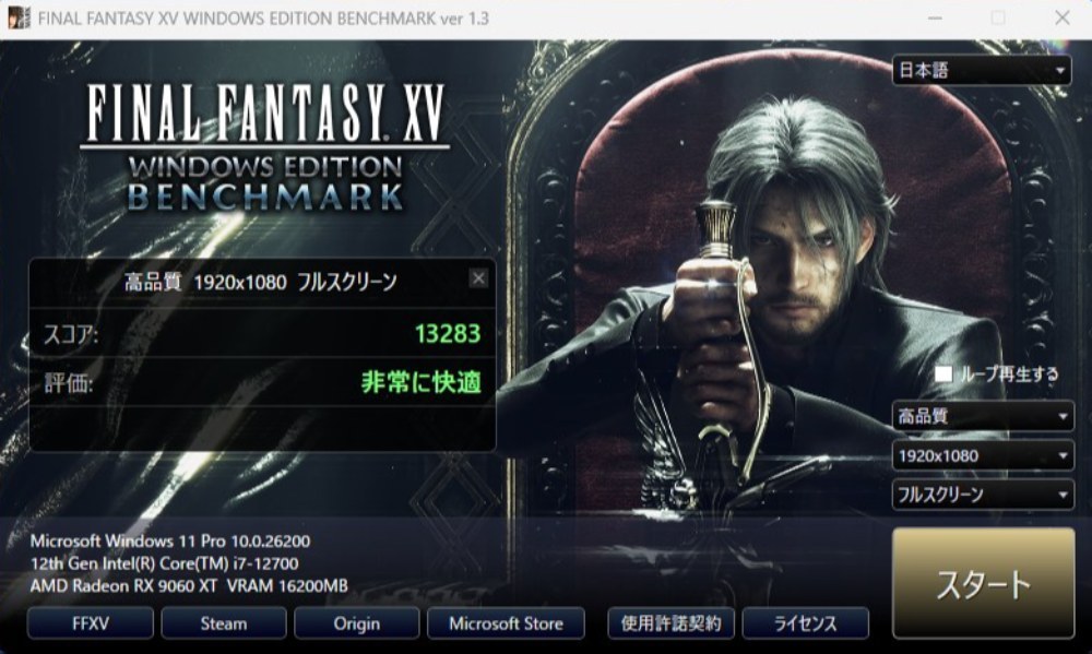 12700での結果