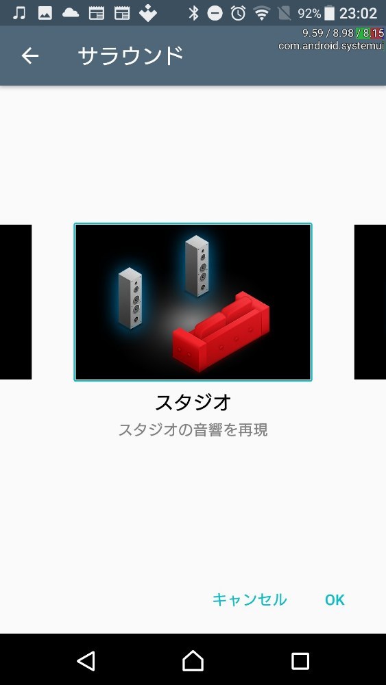 通常のサラウンドです。扱いやすく万能、一番好きです。
