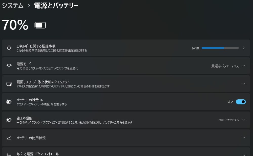 バッテリー持ちはカスです