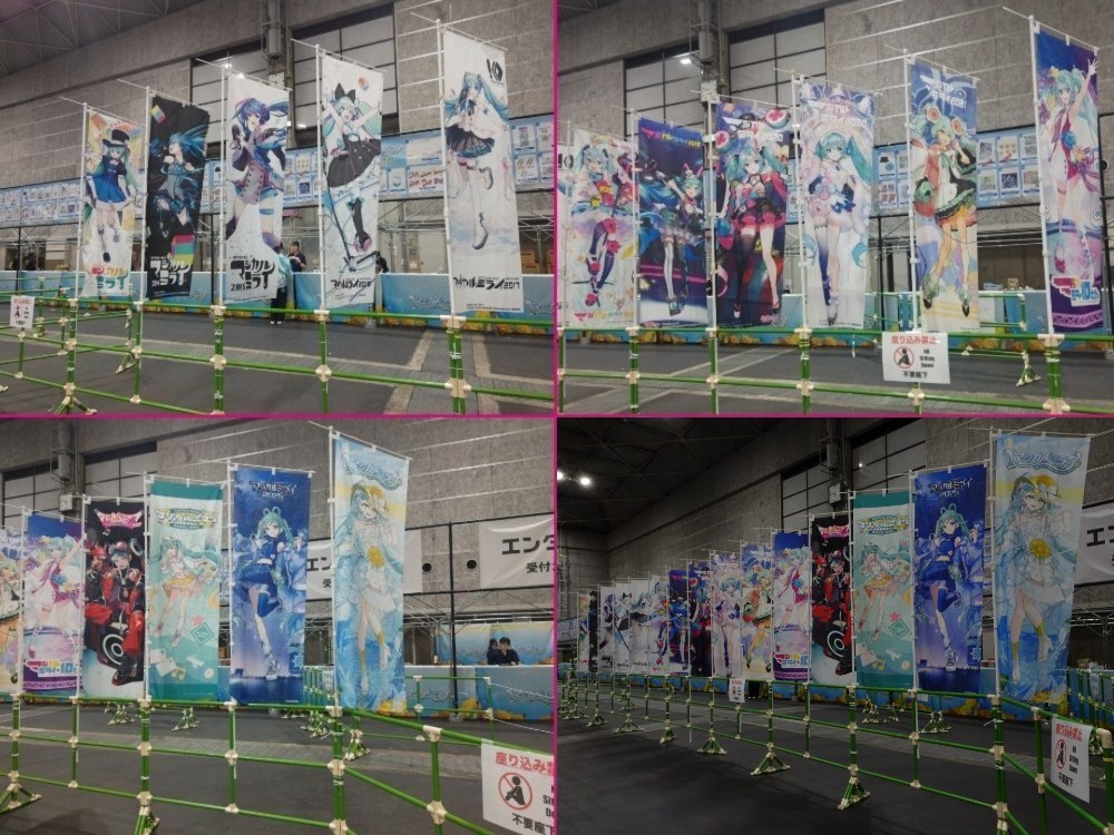 マジミラの旗たち