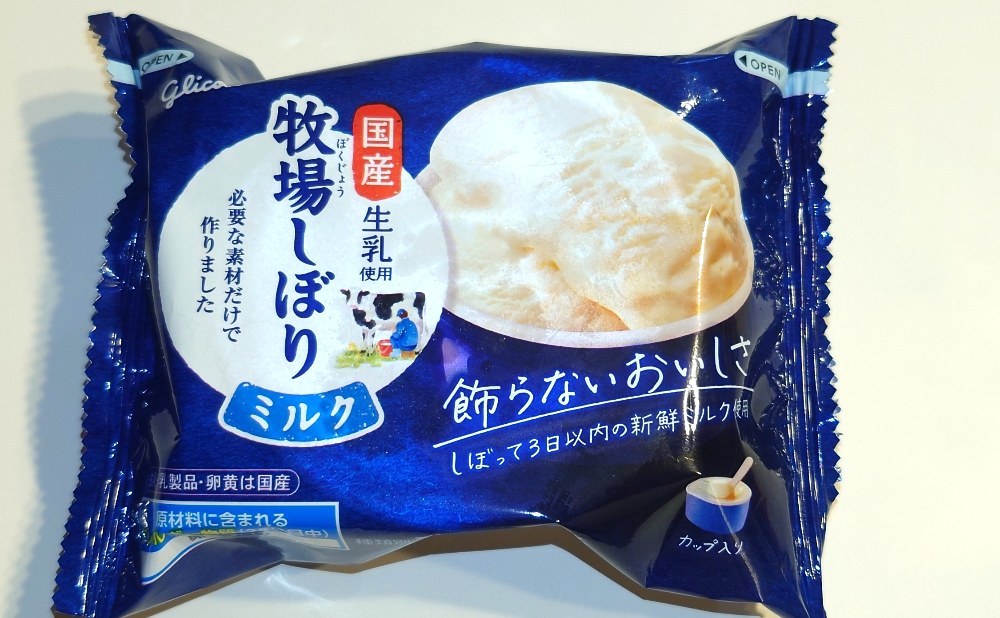 パッケージ表面：飾らないおいしさ