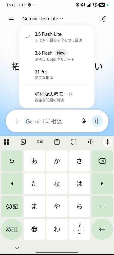モデル画面