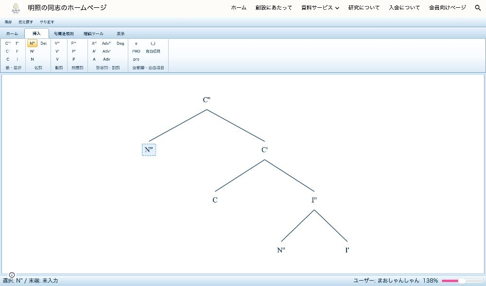 C''の指定部は初期状態で入れればよかったかな。