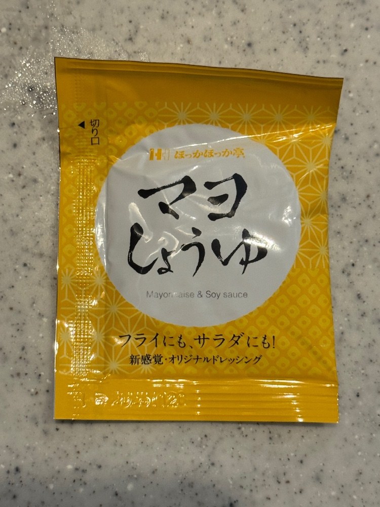 マヨしょうゆが美味しい