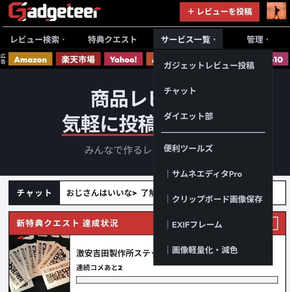 ツール一覧