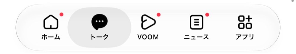 LINEのしたのバー