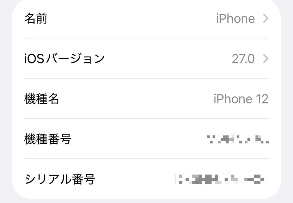 デバイス情報