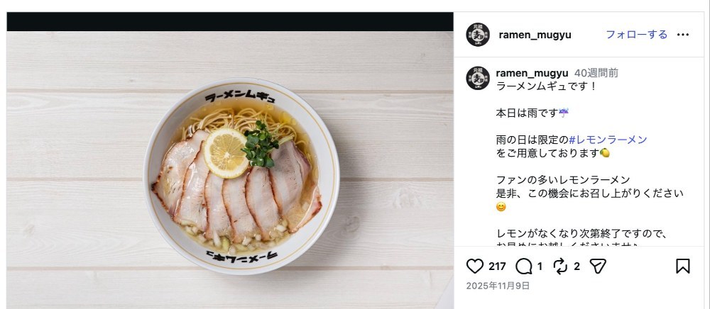 店舗公式インスタグラムより(こちら)