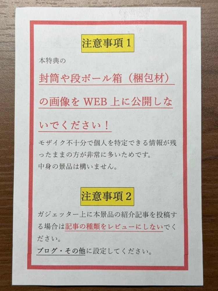 当然ルールは守りましょう!