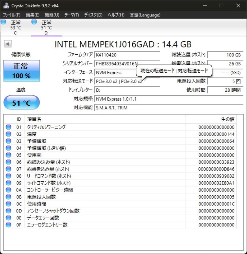 CrystalDiskInfo (M10)