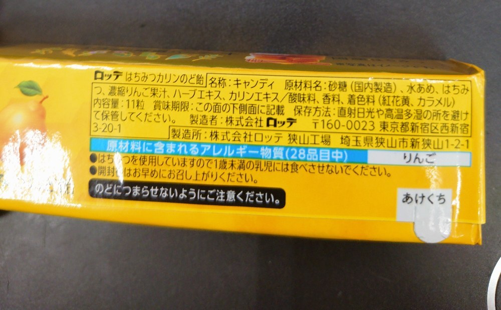 開け口