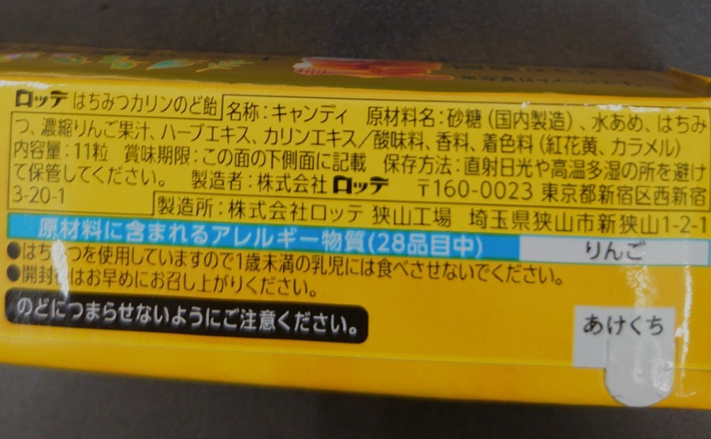 原材料表示