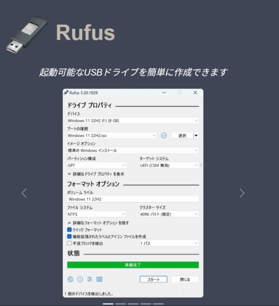 書き込みに使った　フリーソフト