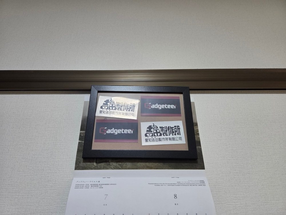 ガジェッターシールと一緒に展示してます。