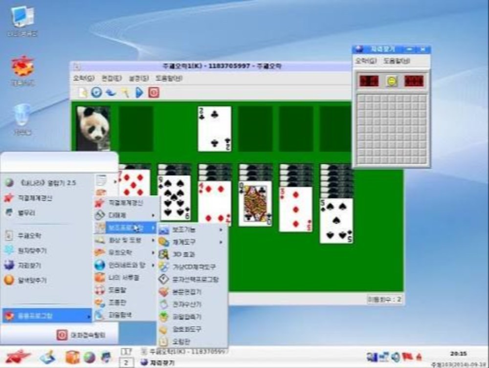 引用:https://archive.org/details/RedStarOS2