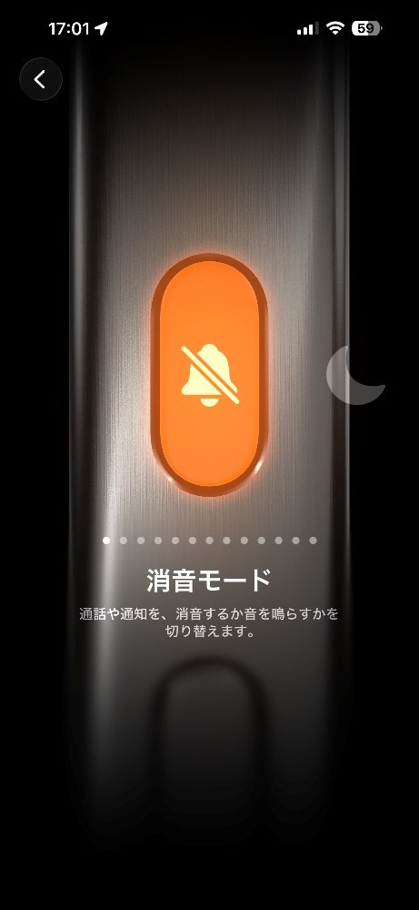 アクションボタン 設定画面