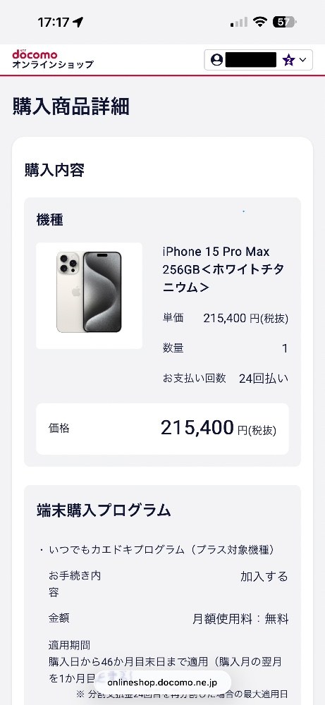 購入履歴