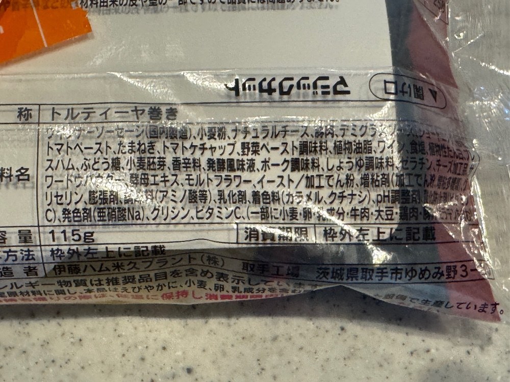 原材料