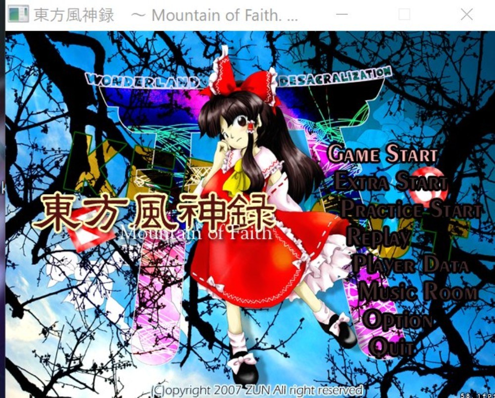 あの有名な同人ゲーム