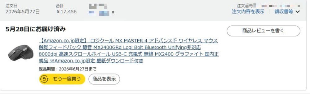 マゾ