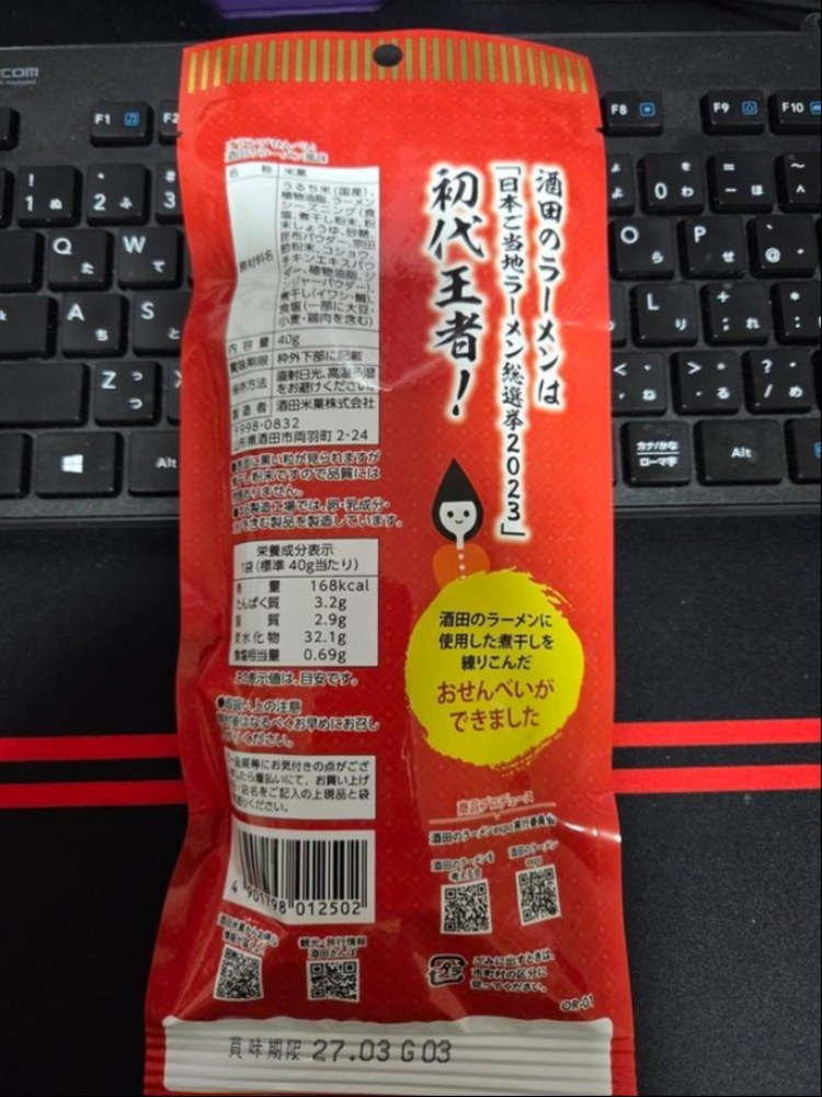 裏面