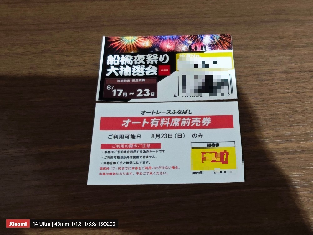 隠す意味は無いけど…