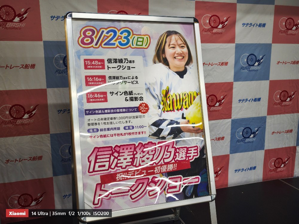祝！！デビュー初優勝！！