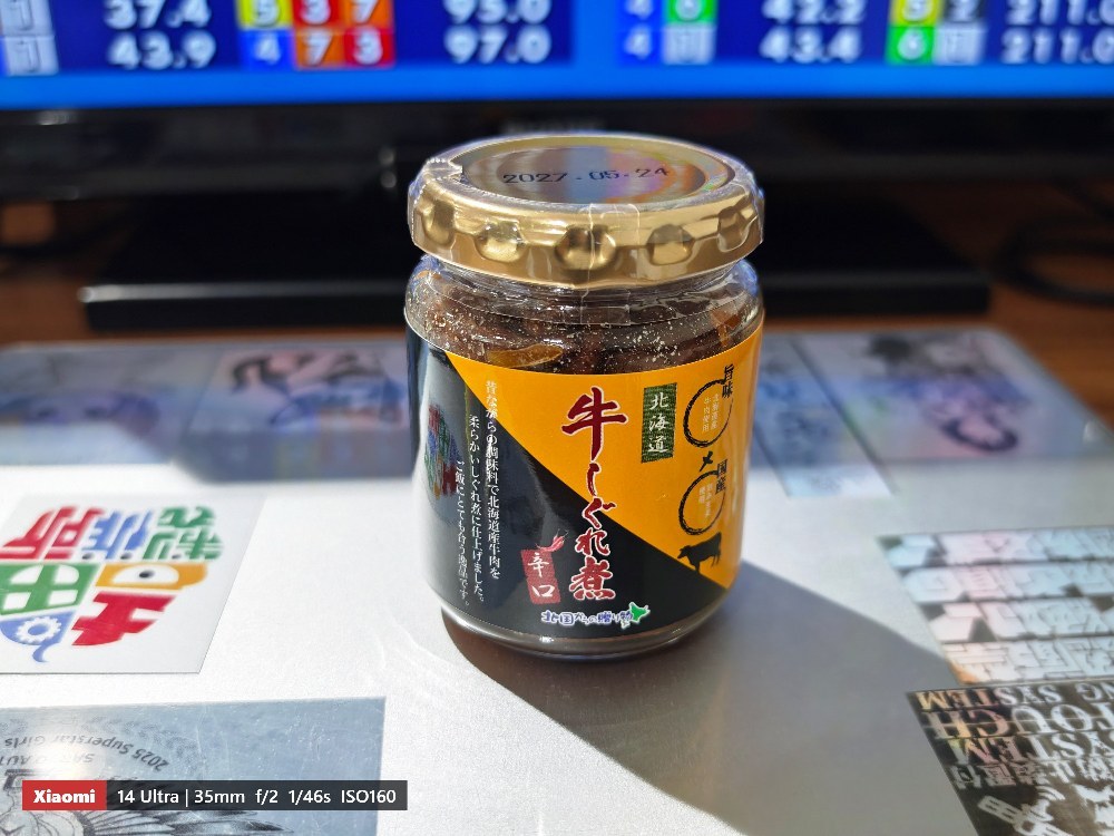 抽選会の景品、牛しぐれ煮