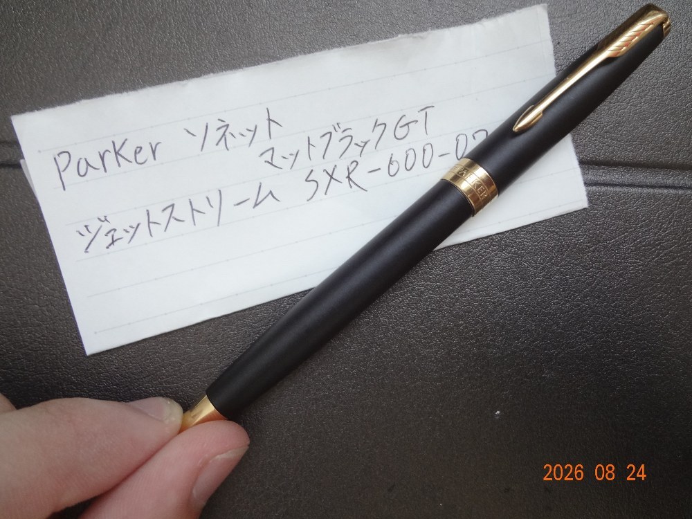 字が汚い？黙って、どうぞ。