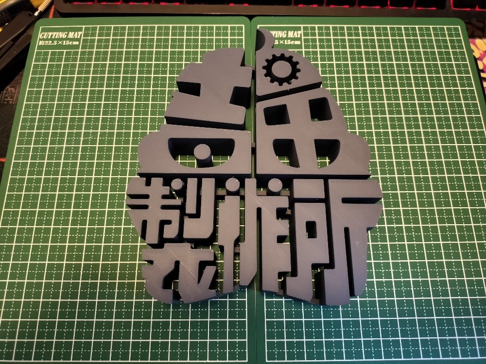 一つ目（吉田製作所ロゴのオブジェ！ ）