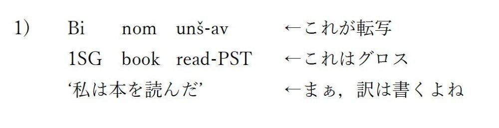 こんな感じ。グロシみたいでちょっと面白い。